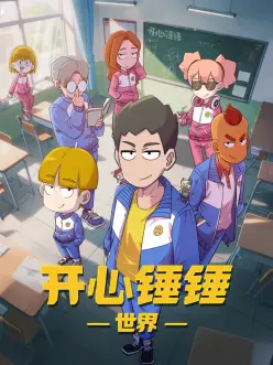 动画类条目的字段排布示意配图
